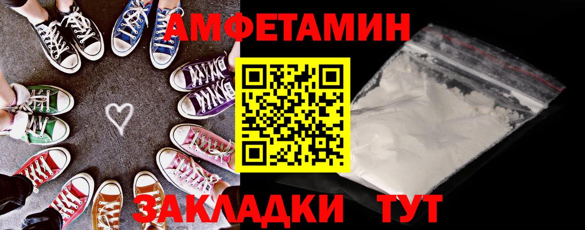 Амфетамин  Вход с VPN  Вятские Поляны  Амфетамин Розовый 