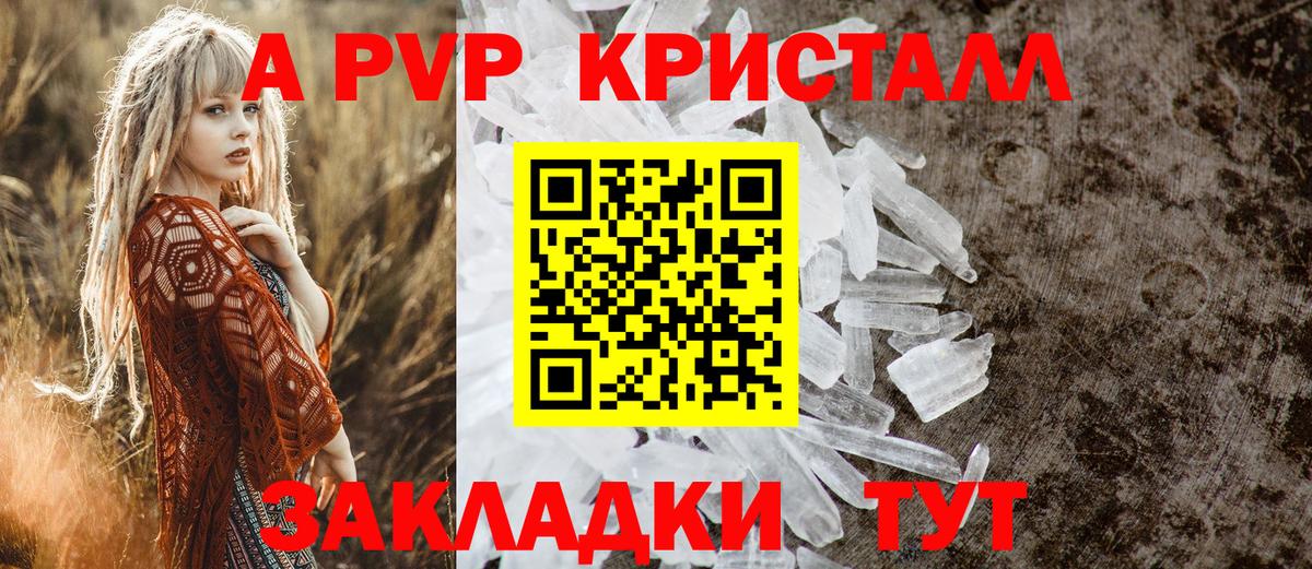 Alpha PVP СК КРИС Вятские Поляны