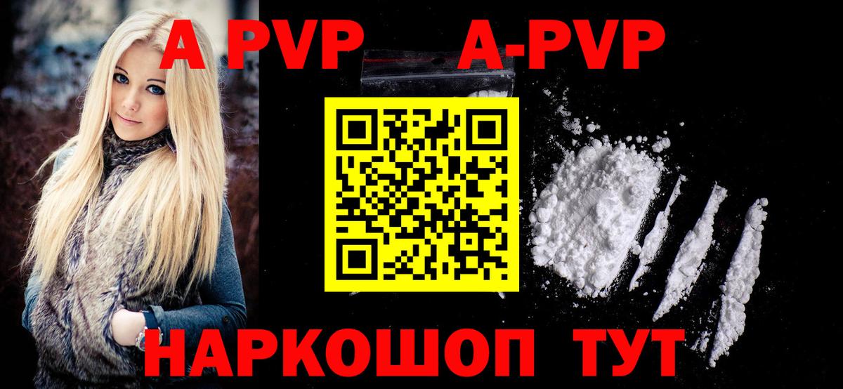 А ПВП СК  APVP Crystall  Вятские Поляны  A-PVP крисы CK  Вход с VPN 