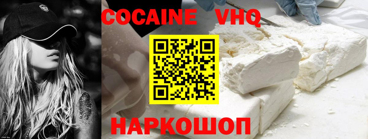 COCAIN 97% Вятские Поляны