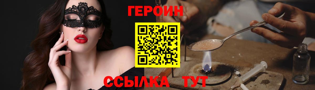 Вятские Поляны  Героин герыч  Героин  Вход с VPN 