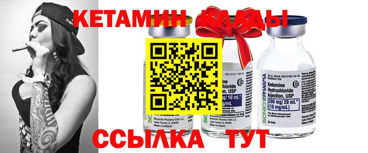 Вятские Поляны  Кетамин ketamine  МЕГА зеркало  Вход с VPN 