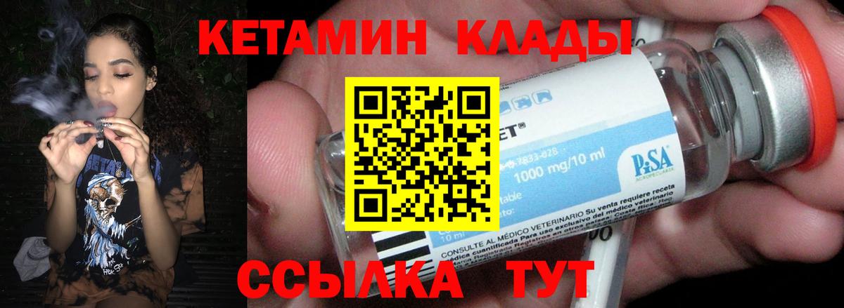 Кетамин VHQ Вятские Поляны