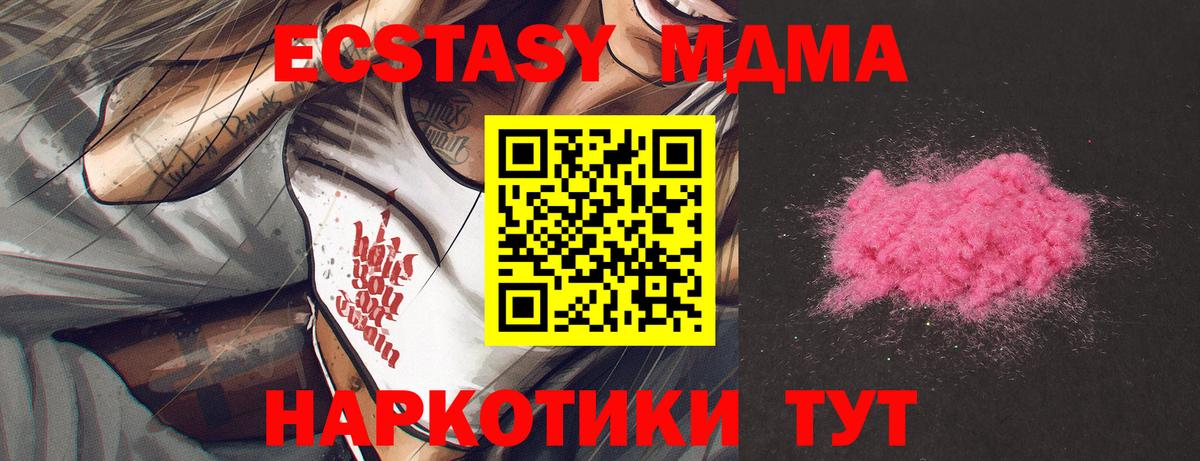 MDMA  МДМА VHQ  Вятские Поляны  Вход с VPN  МДМА Molly 