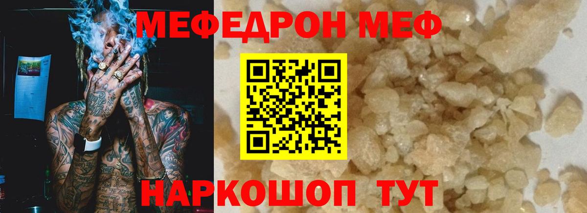 Меф VHQ  МЕФ  Вятские Поляны  МЯУ-МЯУ  Вход с VPN 