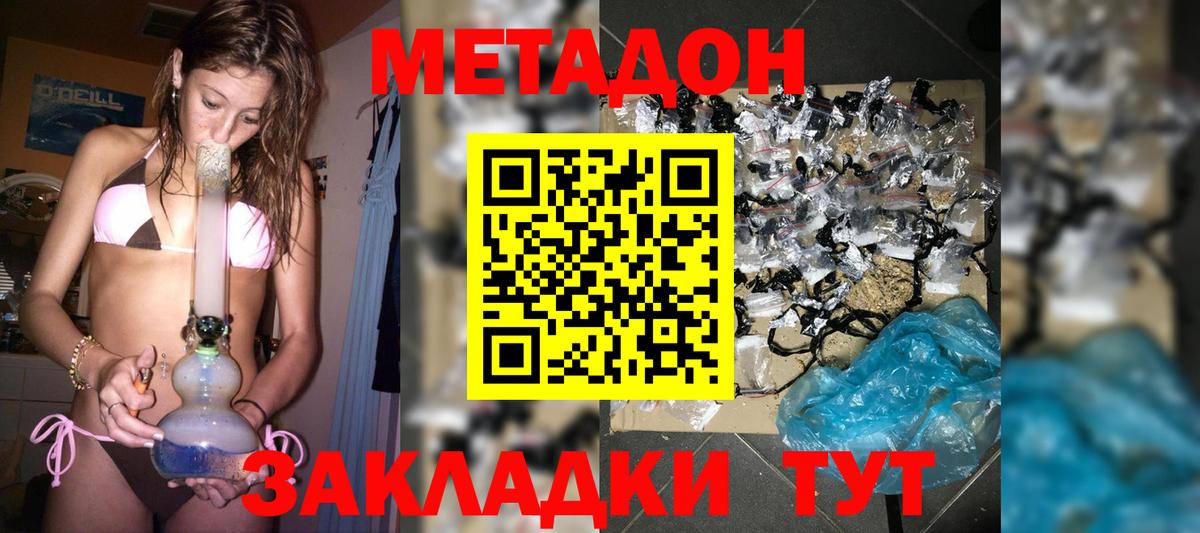 Вятские Поляны  МЕТАДОН VHQ  mega онион  МЕТАДОН кристалл  Вход с VPN 