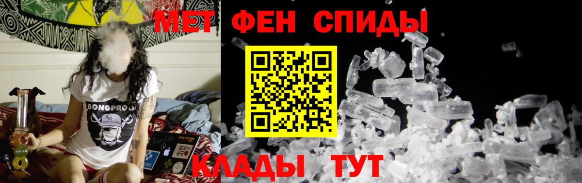 Метамфетамин  Вход с VPN  Вятские Поляны  Первитин кристалл 