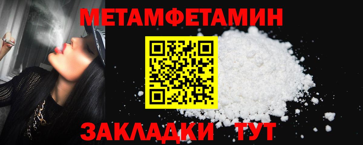 Первитин витя Вятские Поляны