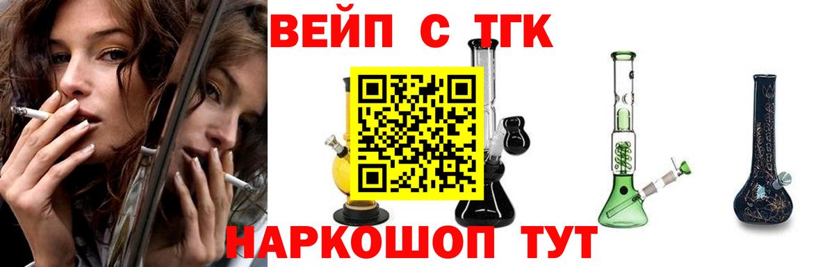 Дистиллят ТГК вейп  ТГК Wax  Вятские Поляны  наркошоп  Вход с VPN 